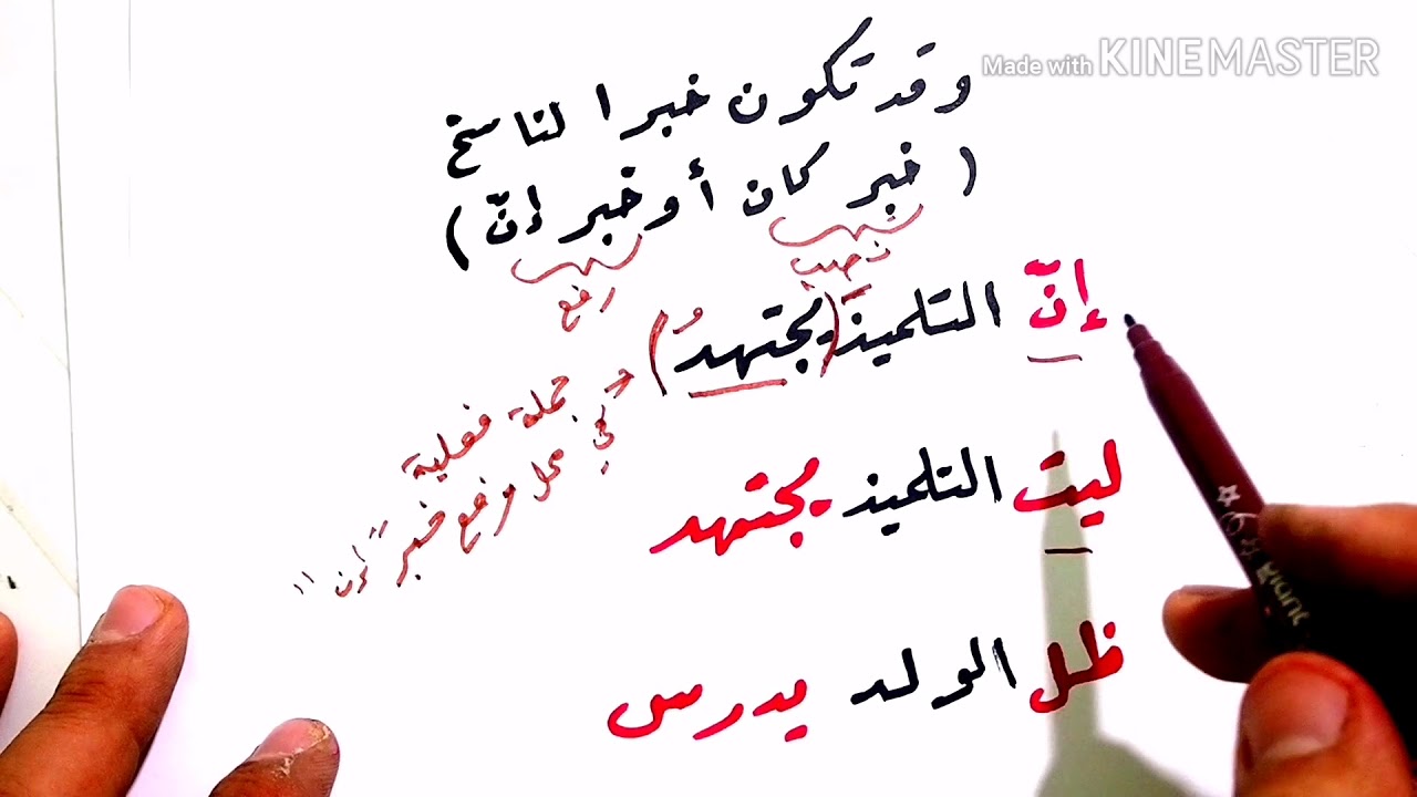 نصيحة+ الجمل التي لها محل من الإعراب