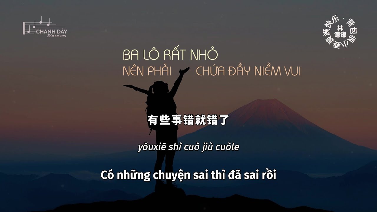 [Vietsub] Ba lô rất nhỏ nên phải chứa đầy niềm vui (背包很小要装满快乐) - Lâm Khiêm Khiêm (林谦谦)