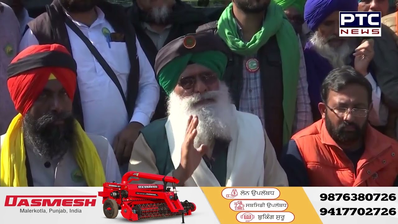 Shambhu Border 'ਤੇ ਕਿਸਾਨਾਂ ਵੱਲੋਂ Press Conference LIVE, WTO ਸਬੰਧੀ ਕੀਤਾ ਵੱਡਾ ਐਲਾਨ | Farmers Protest