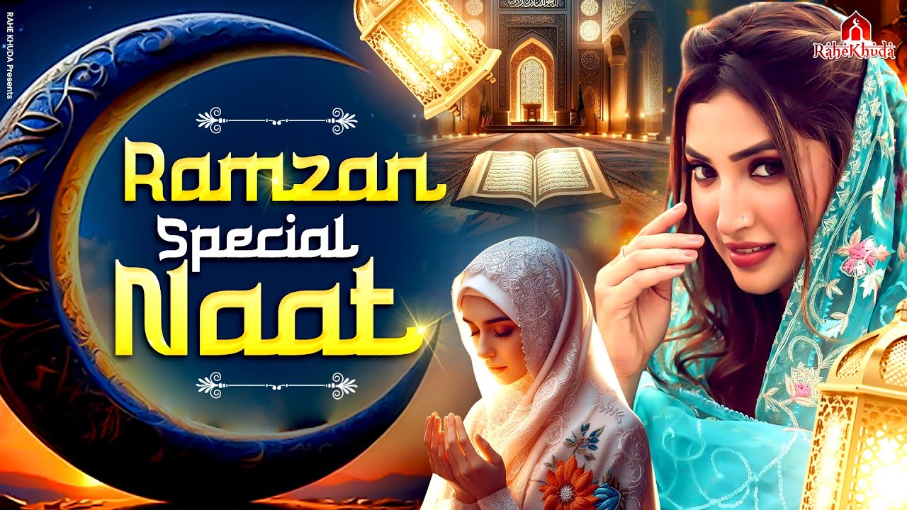 Ramzan Naat Sharif 2025 - Madina Naat - Islamic Naat - Urdu Naat - Ramzan Nasheed - Mahe Ramzan Naat
