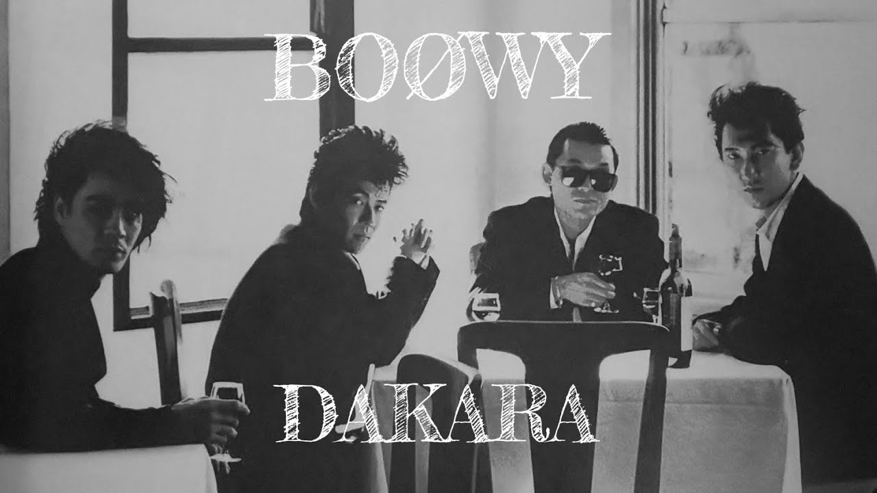 BOØWY ” DAKARA ” 未発表Version ( Live Version )　BOOWY