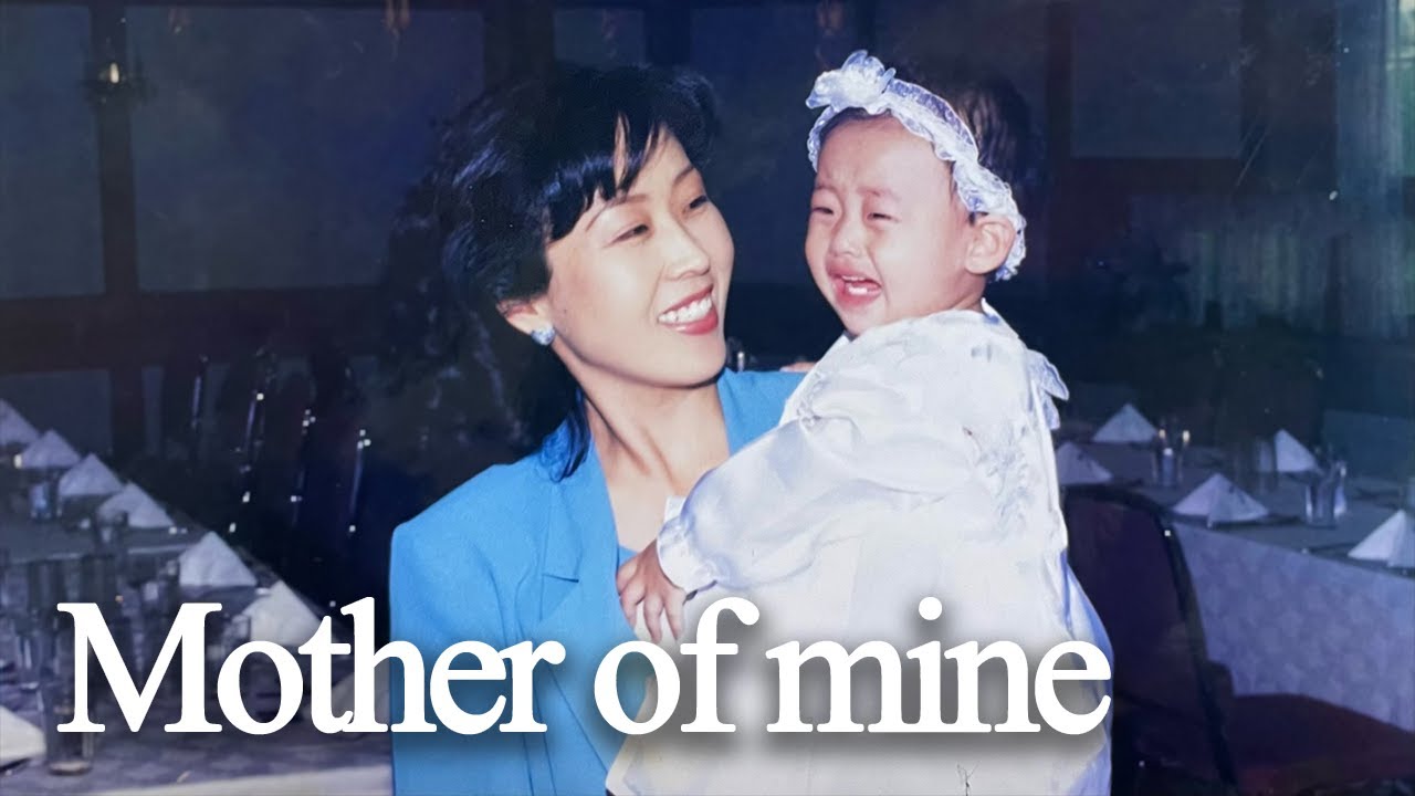 나의 어머니 Mother of Mine - 해금연주