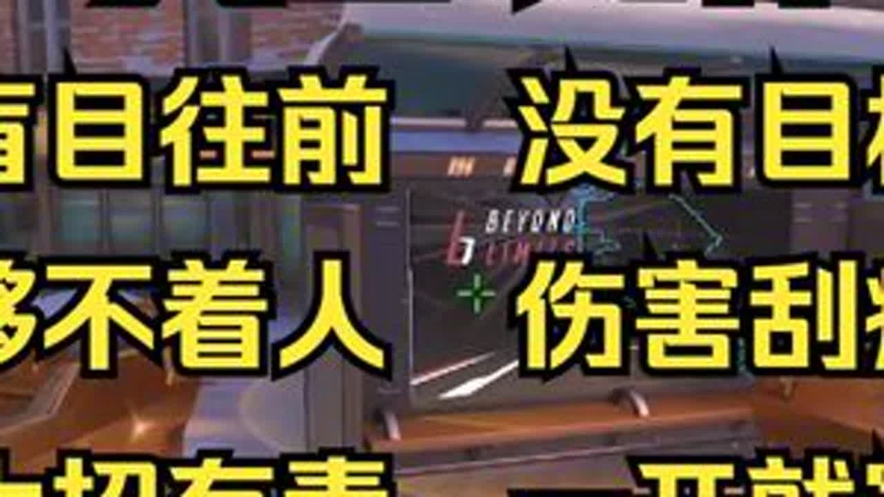 【守望复盘】死神不知走哪里    先摸信息再选路 #守望先锋 #ow #复盘 #教学#死神 接复盘单，感兴趣的小伙伴可以查看作者主页咨询。