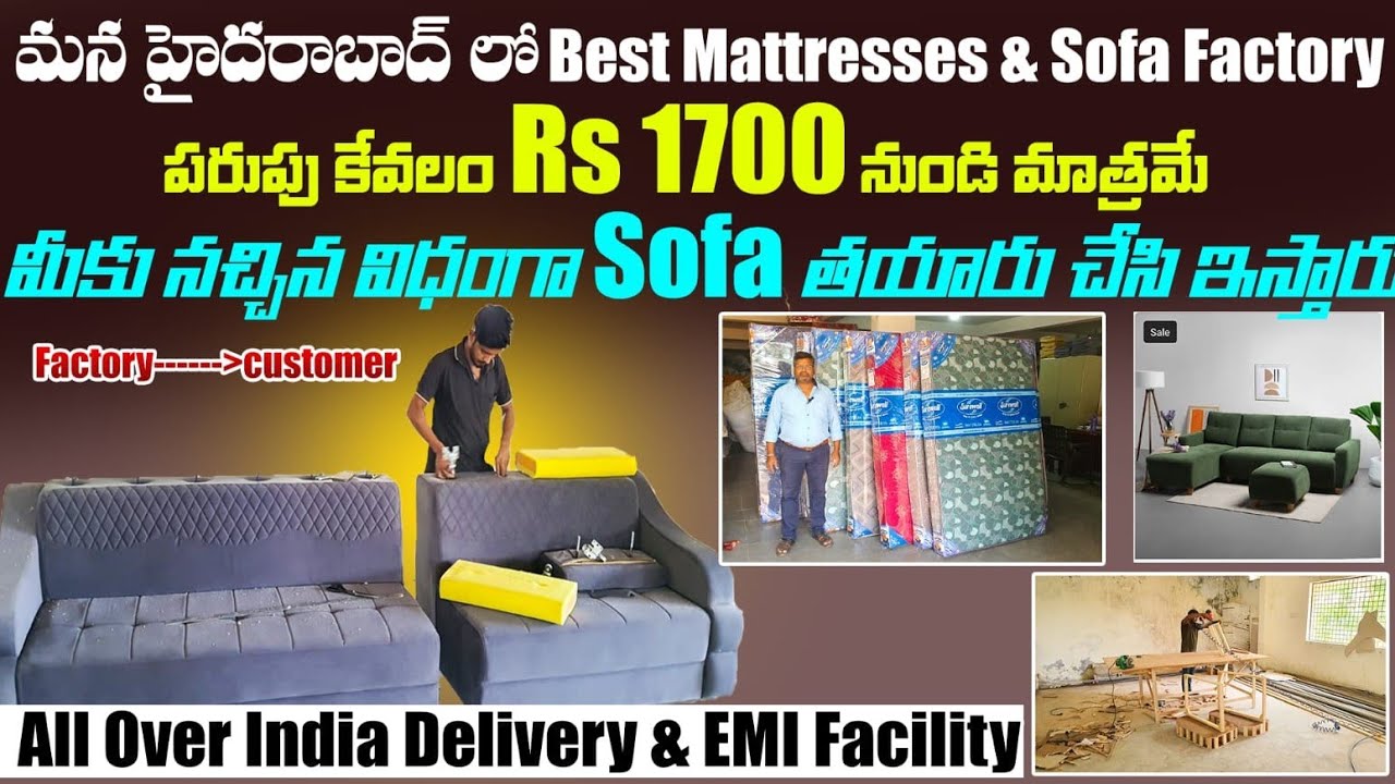 Inaugural Offer | సగం ధరకే Sofas |  ఫ్రీ డెలివరీ* | Cots & Mattresses నేరుగా Factory నుండి |