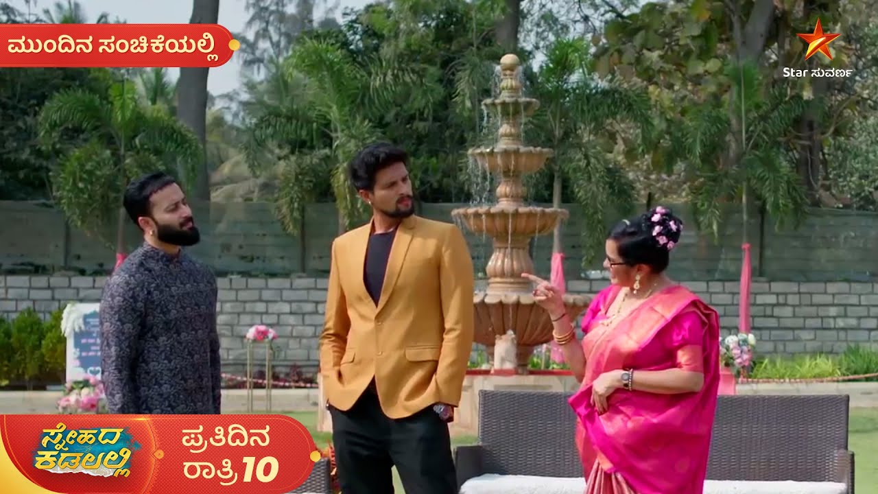 ಈಗೇನು ಕಥೆ ಕಟ್ಟುತ್ತಾನೆ ಇಂದ್ರ? | Ep 272 | 04 Mar 2026 | Snehada Kadalalli | Mundina Sanchike