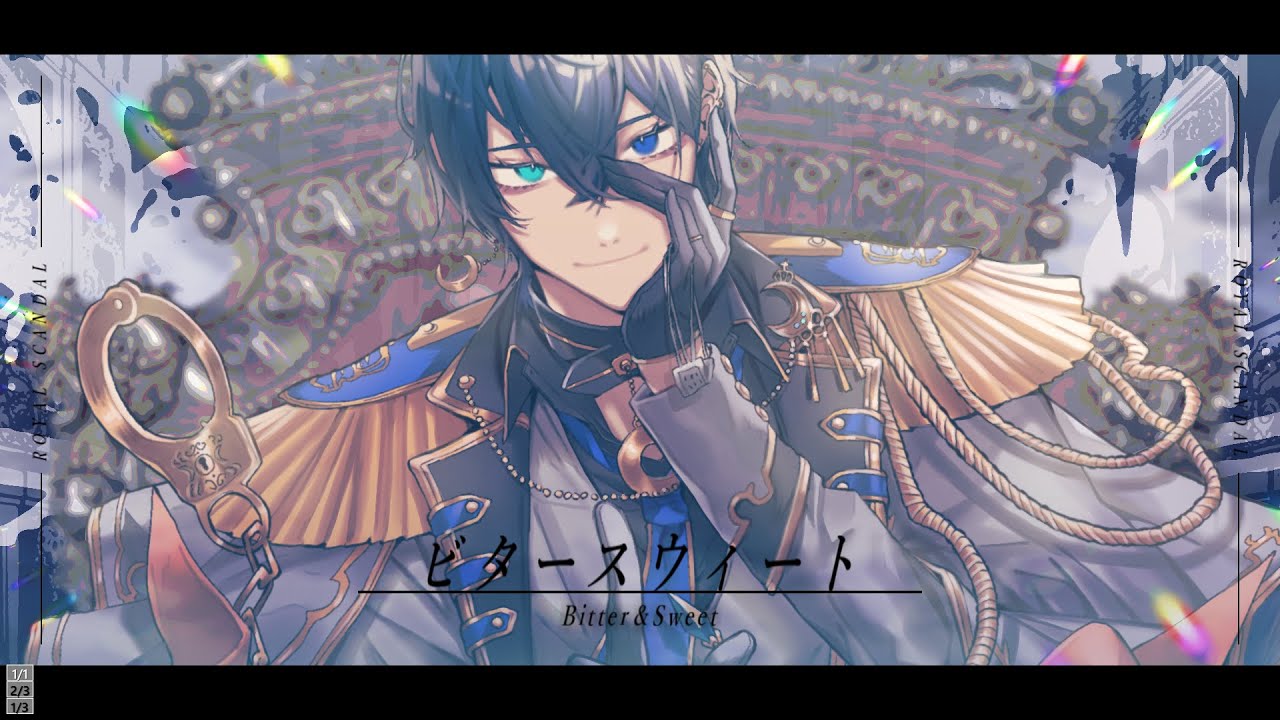【絵師が】ビタースウィート／Royal Scandal (cover)-つきしろやしろ。【歌ってみた】