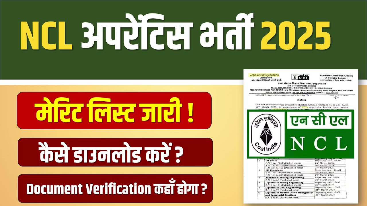 NCL Apprentice 2025 Merit list ✅| NCL apprentice Merit List, Cutoff & Document verification Details