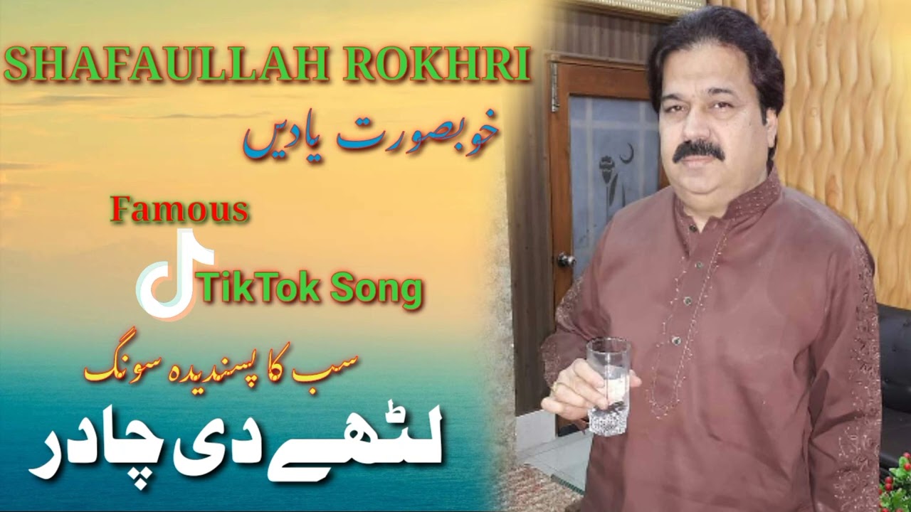 Shafaullah Rokhri || Lathay Di Chadar || Old Hit Saraiki Song || Awan Studio.