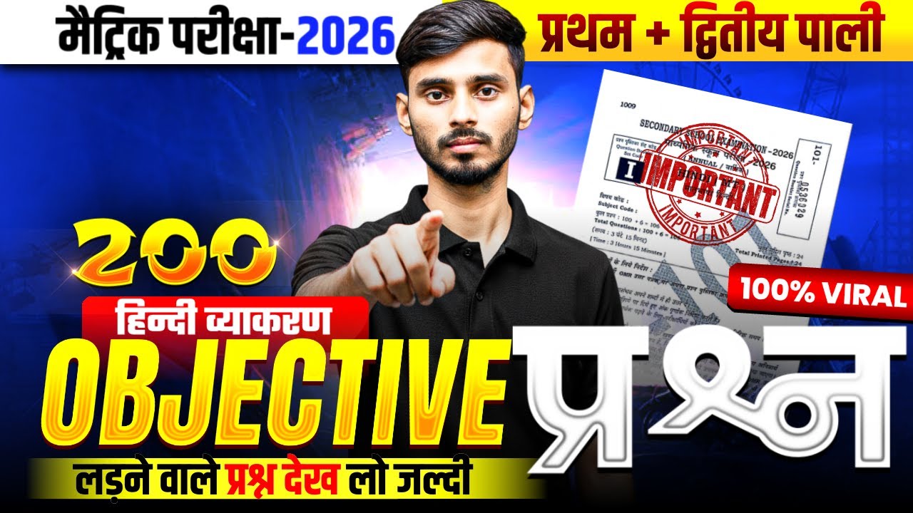 Hindi Vyakaran 200 Viral Objective Question 2026 || Hindi Vyakaran Vvi Objective Question