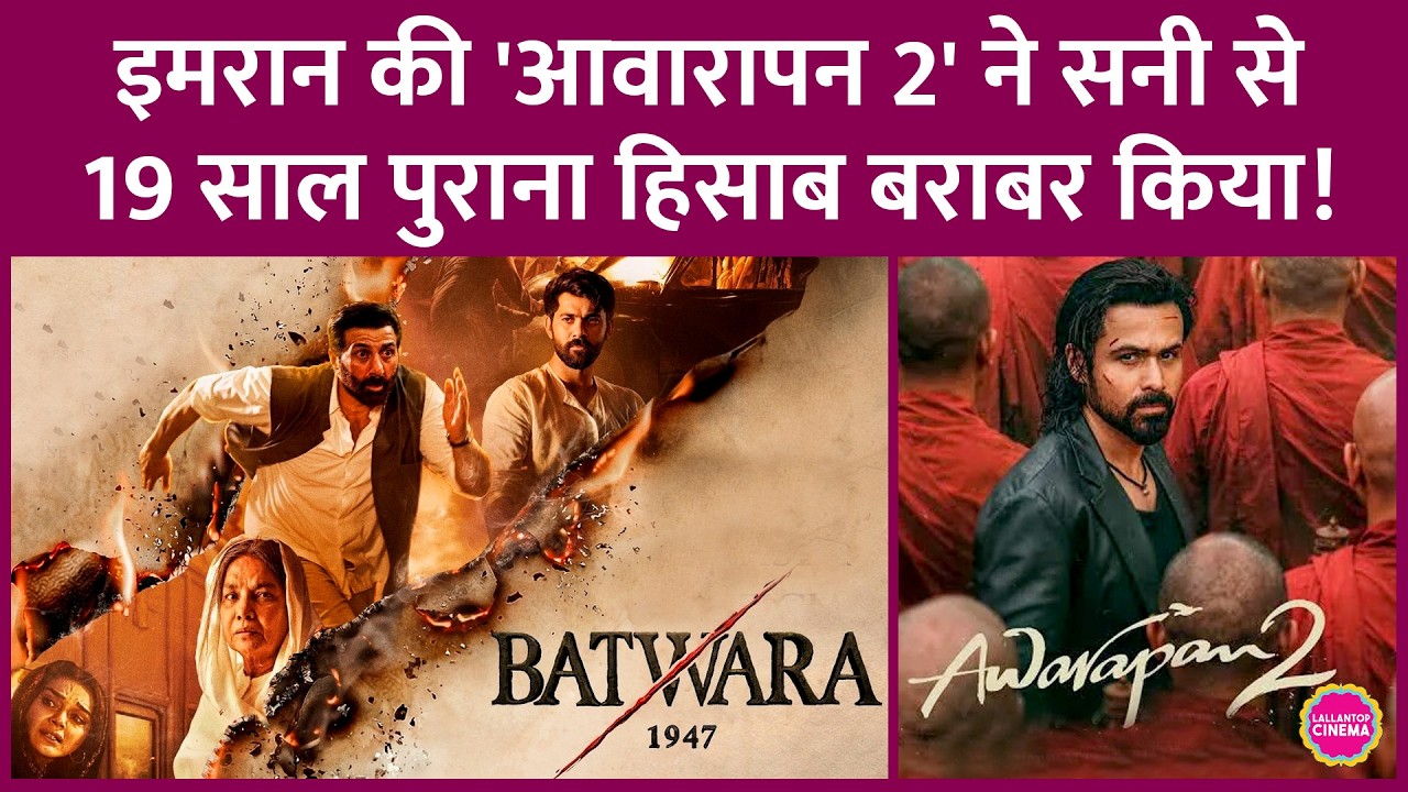 How was the opening day collection for Emraan Hashmi's Awarapan 2 and Sunny Deol's Batwara 1947?
