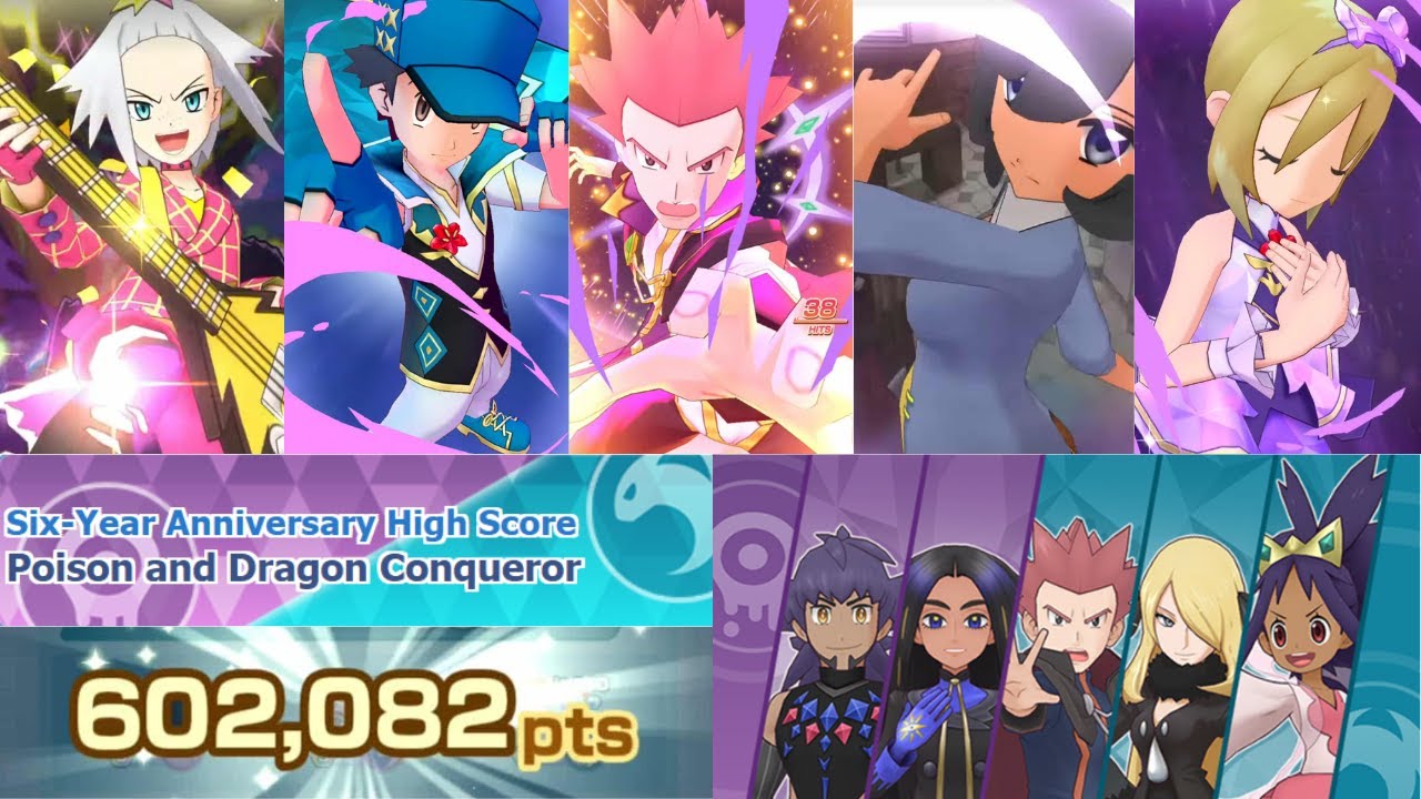600k+ Points In 6-Year Anni Poison/Dragon High Score Event - No SuperAwakening [Pokemon Masters EX]