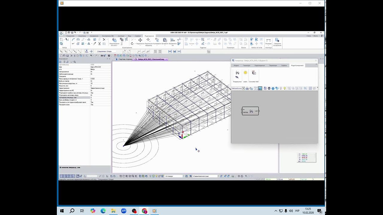 10.02.26 ЗМ 4 BIM-технології як сучасний засіб управління проєктами в будівництві