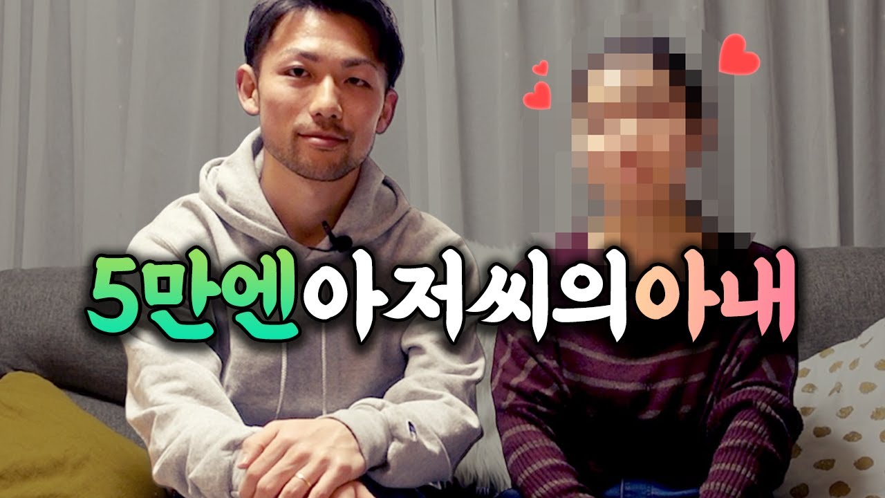 진짜 아내를 빌려주는지 물어보았다