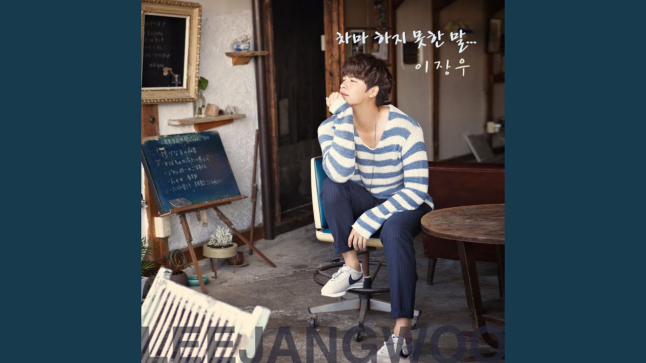 Words I couldn't say (차마 하지 못한 말)