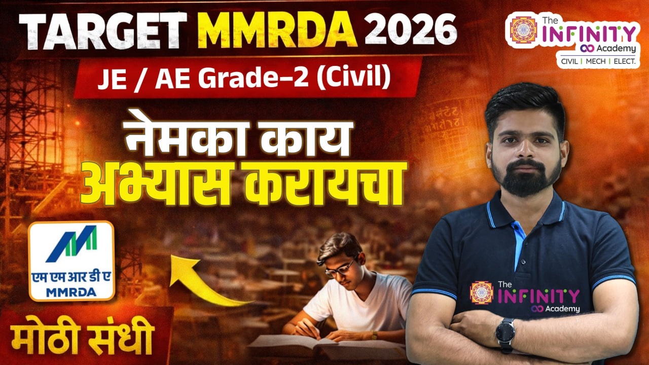 Target MMRDA 2026 । Civil JE & AE Grade 2। नेमका काय अभ्यास करायचा । study plan |  mmrda syllabus