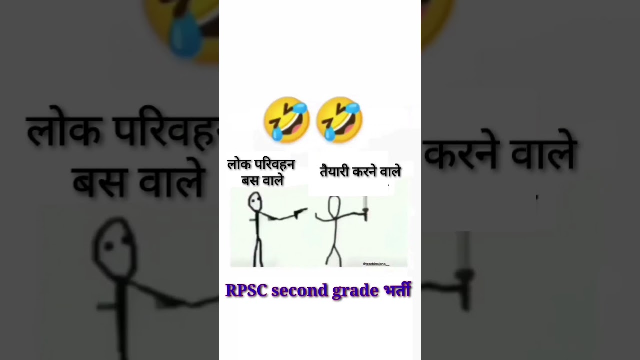 RPSC second grade paper leak meme 😂😂। #reet2022 #rpsc #reetnewstoday
