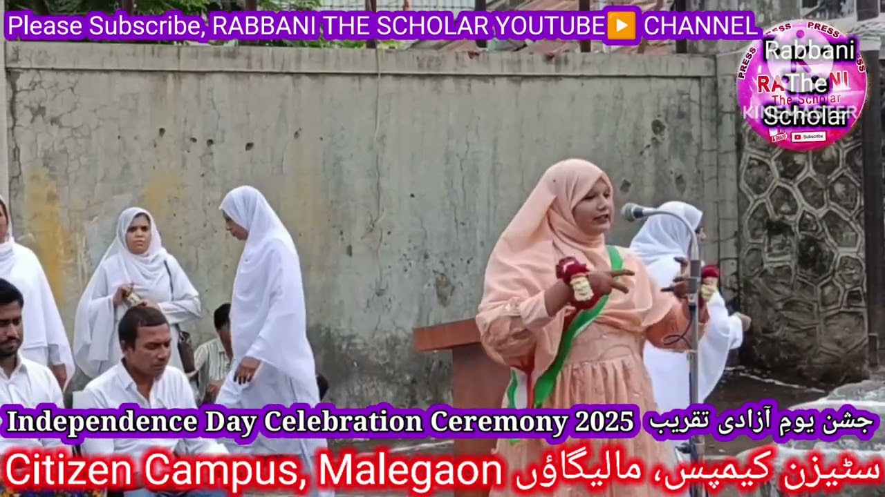 Citizen Campus Malegaon | Sardar Primary | Sardar High School | DMHA D El Ed | B. Ed | M. Ed College
