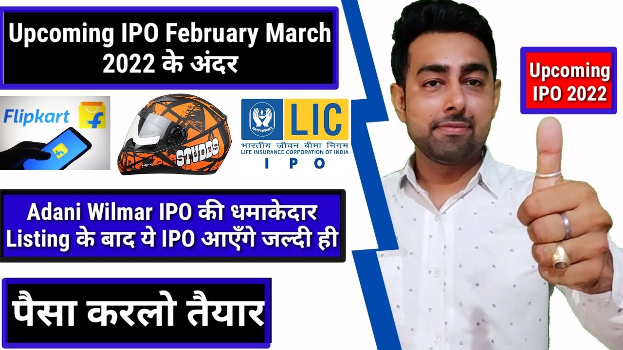 Upcoming IPO In February March 2022 | Upcoming IPO 2022 | Jayesh Khatri