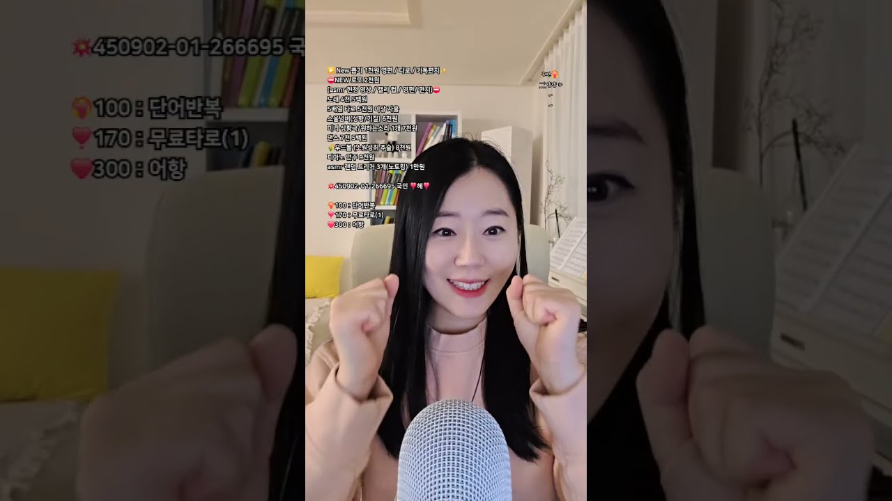 자기전에 내 방송 생각날거야
