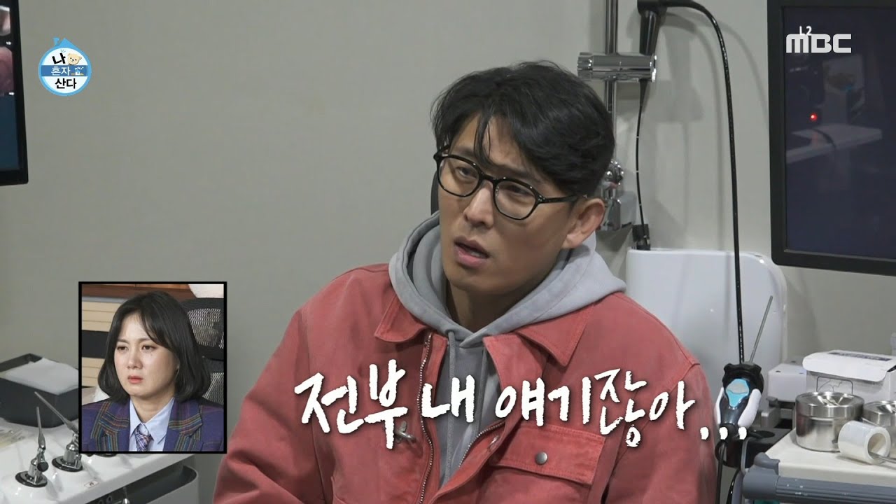 [나 혼자 산다] 드디어 찾은 고준의 불면 원인?! 치료 가능성에 저절로 외쳐지는 유레카🙌, MBC 241129 방송