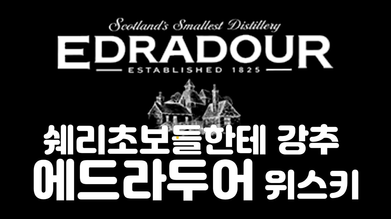 짭쉐리라 무시하지마라!!!!  에드라두어 비교시음