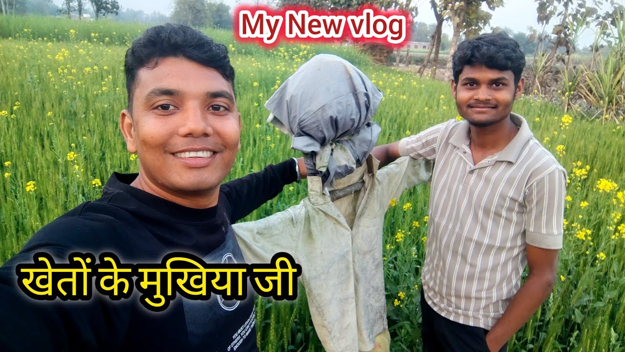 खेतों के मुखिया जी kisan vlogs #trending 