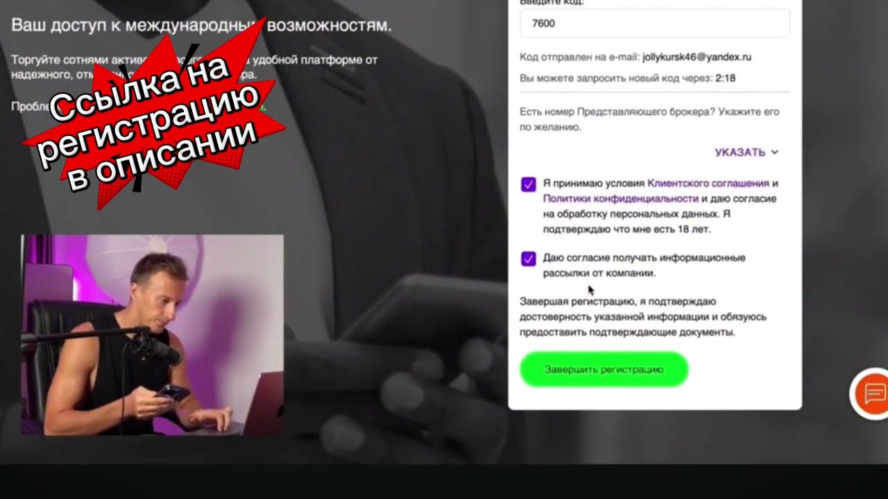 Регистрация в компании Альпари форекс брокер 2025