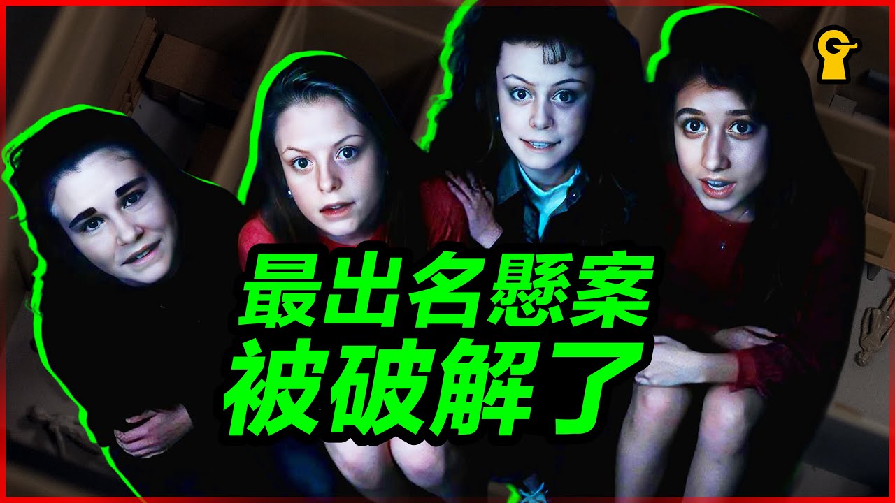 2025美國最出名懸案 破案了! 33年美國奧斯汀優格懸案爆肝全解析