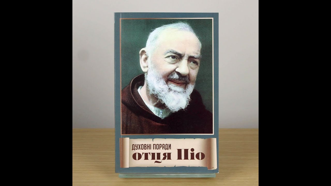 Духовні поради отця Піо. Аудіо книга