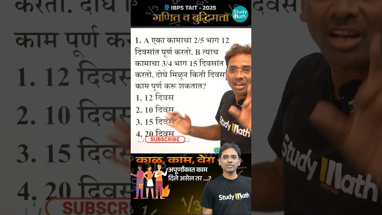 TAIT previous year questions paper II TAIT TET CTET math and reasoning II TAIT गणित व बुद्धिमता