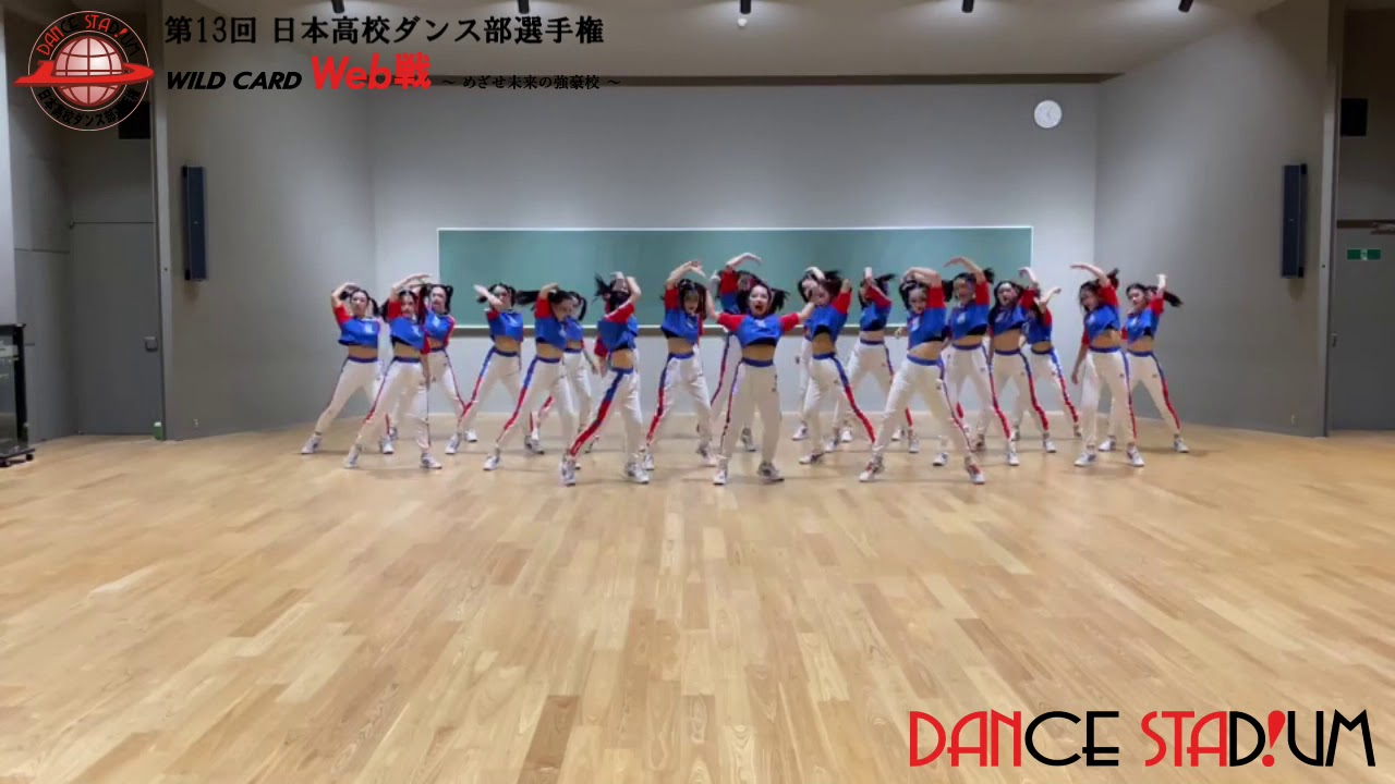 第13回日本高校ダンス部選手権 Web戦「ビッグクラス 16位 茗溪学園高等学校/茗溪学園ダンス部」