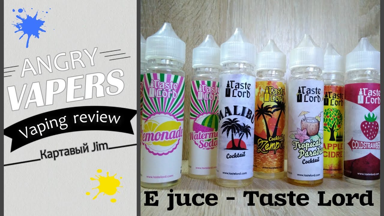 E juce Taste Lord в Одессе таки знают толк в премках