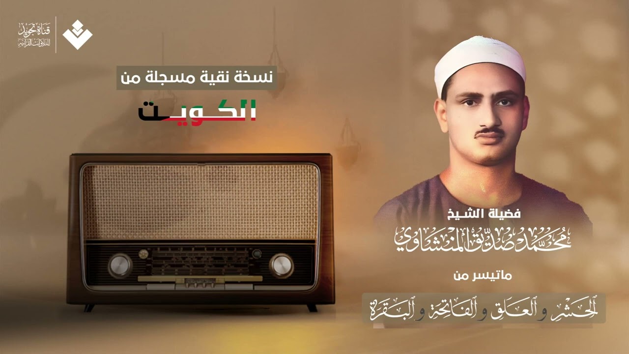 هو الله #المنشاوي ##يخترق الروح ليصل الى افاق بعيدة, الشيخ يبكي ##والجمهور ينصت #ويبكي 😭😭