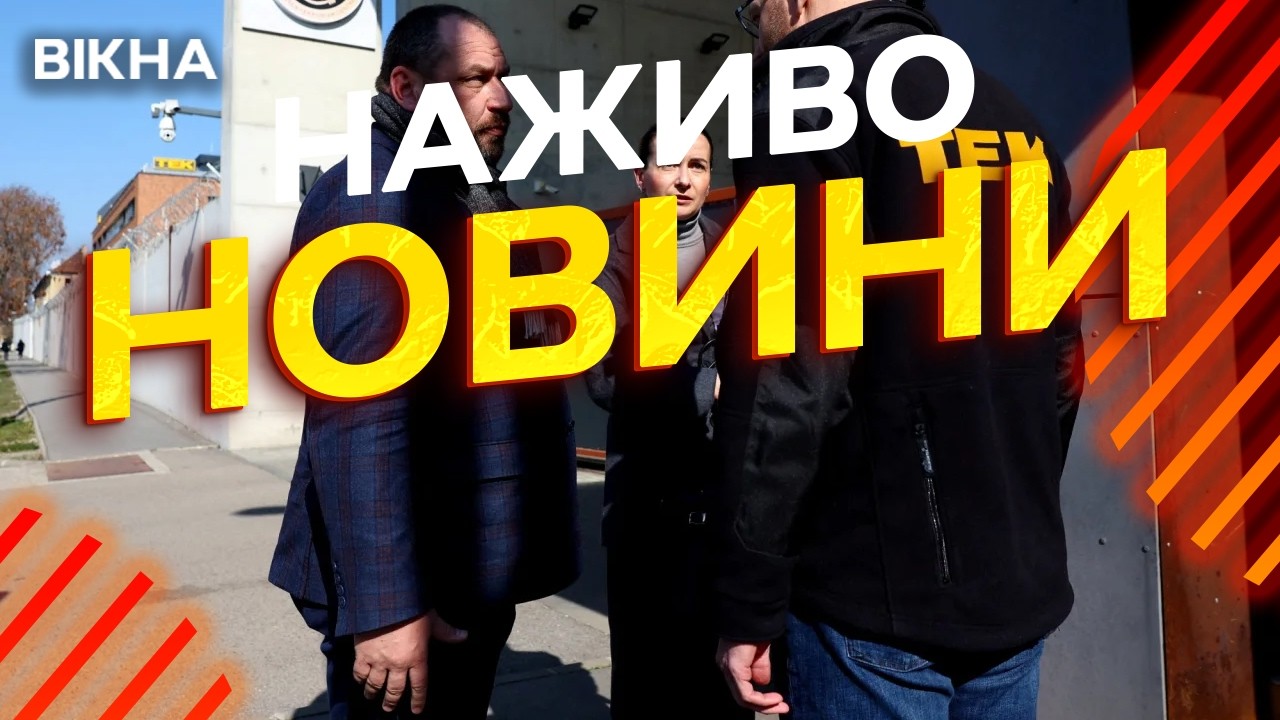 Новини України СЬОГОДНІ НАЖИВО | 08.03.2026 | 1474-й ДЕНЬ ВІЙНИ