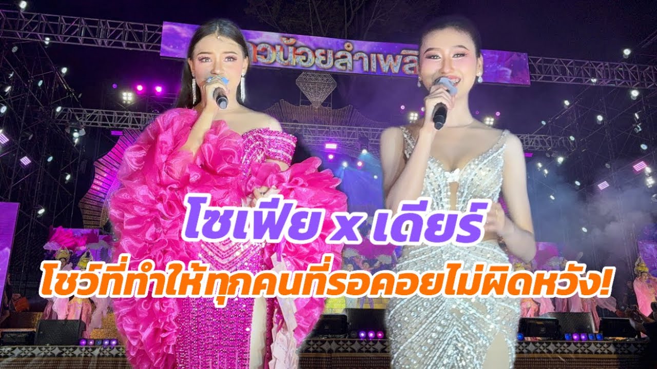 น้องเดียร์xน้องโซเฟีย มาแล้วจ้าา