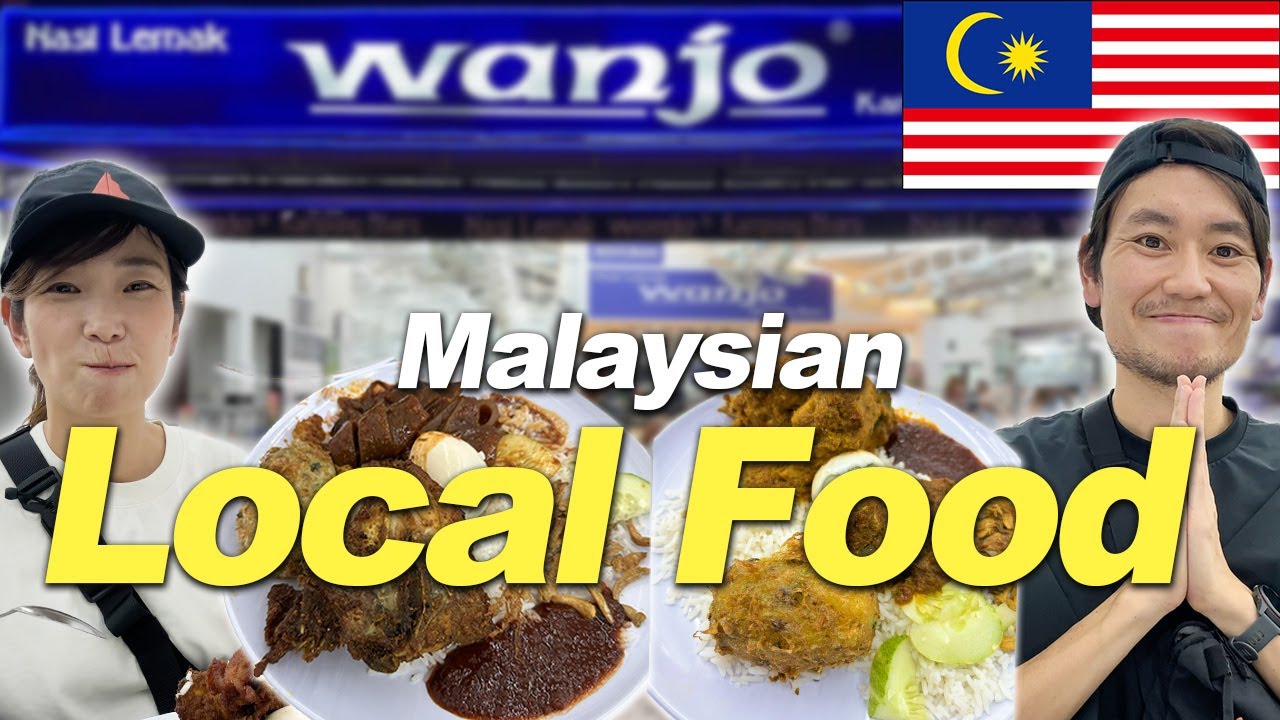 【マレーシアグルメ🇲🇾】マレーシアで大人気のナシレマ有名店「wanjo」へ行ってみた!｜ローカルフード｜クアラルンプール