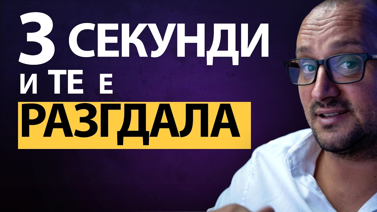 Ти я ГЛЕДАШ… тя те ПРОЧИТА 👀🔥 Твоят ПОГЛЕД = твоята СЛАБОСТ!
