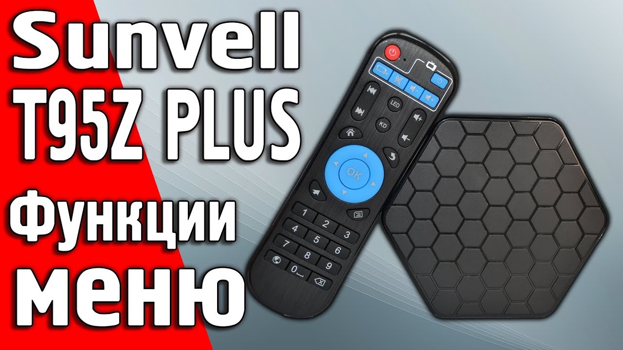 Медиаплеер Sunvell T95Z Plus TV Box функции, меню, возможности