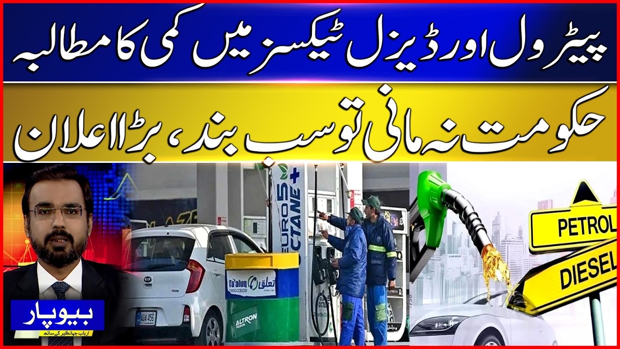 Transporters Demand Cut in Petrol and Diesel Taxes: Major Strike Warning Issued | BOL News