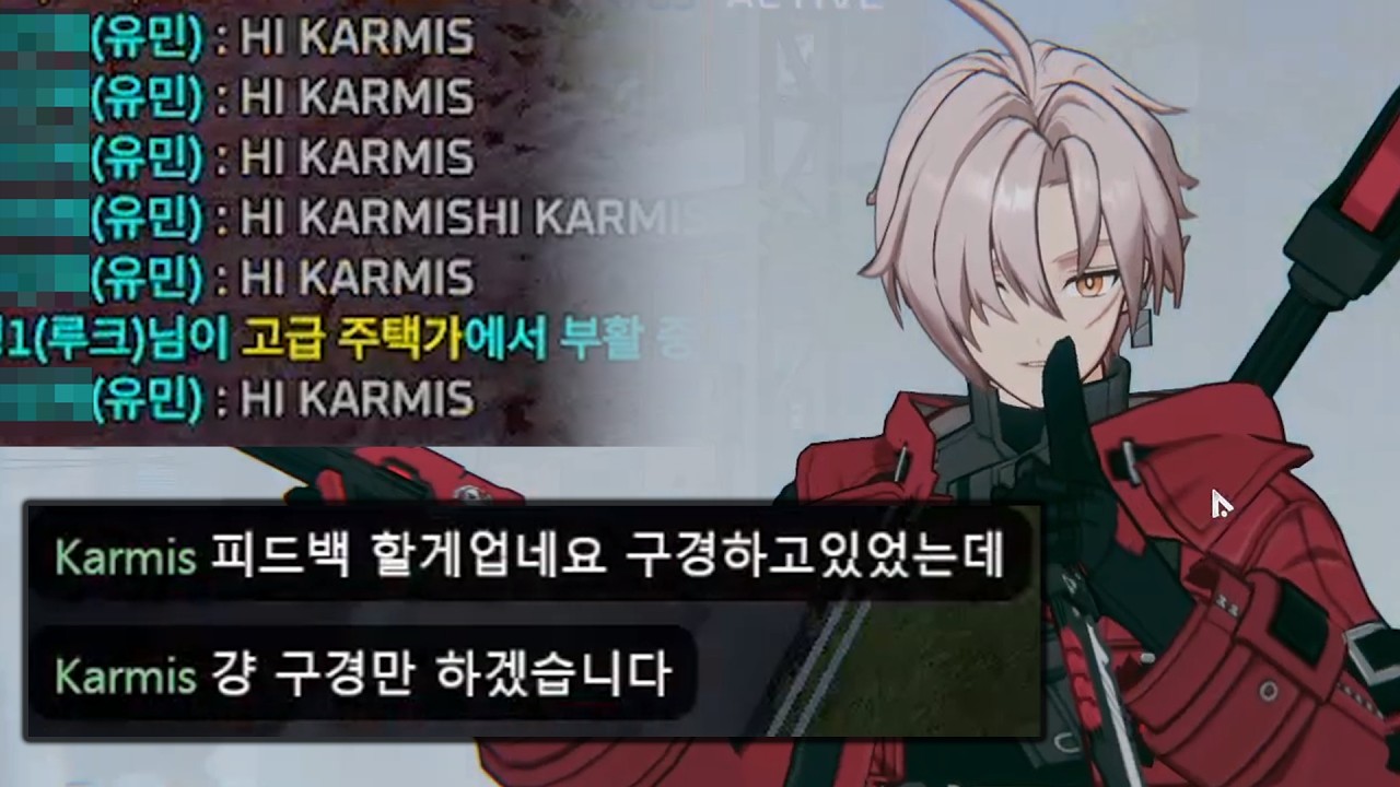 하이 카르미스
