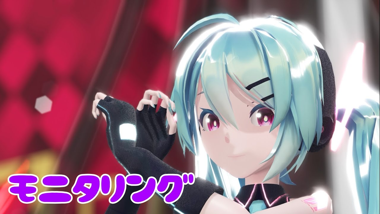 【MMD】モニタリング【Sour式初音ミク】