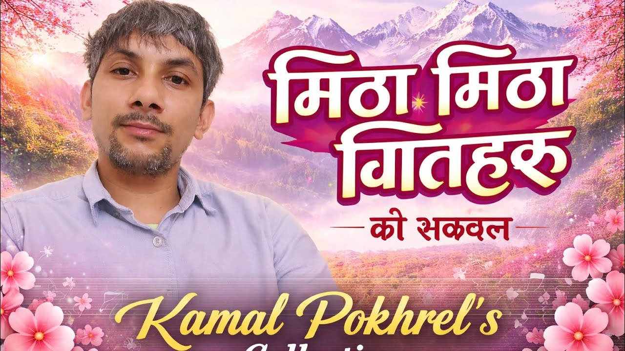 six song collection by kamal pokhrel , New nepali song, song collection 2026