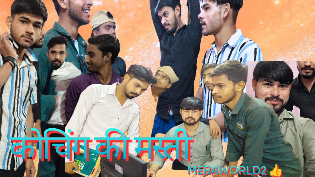 #coaching ki #masti #entertainment #comedy #video #Meraworld2