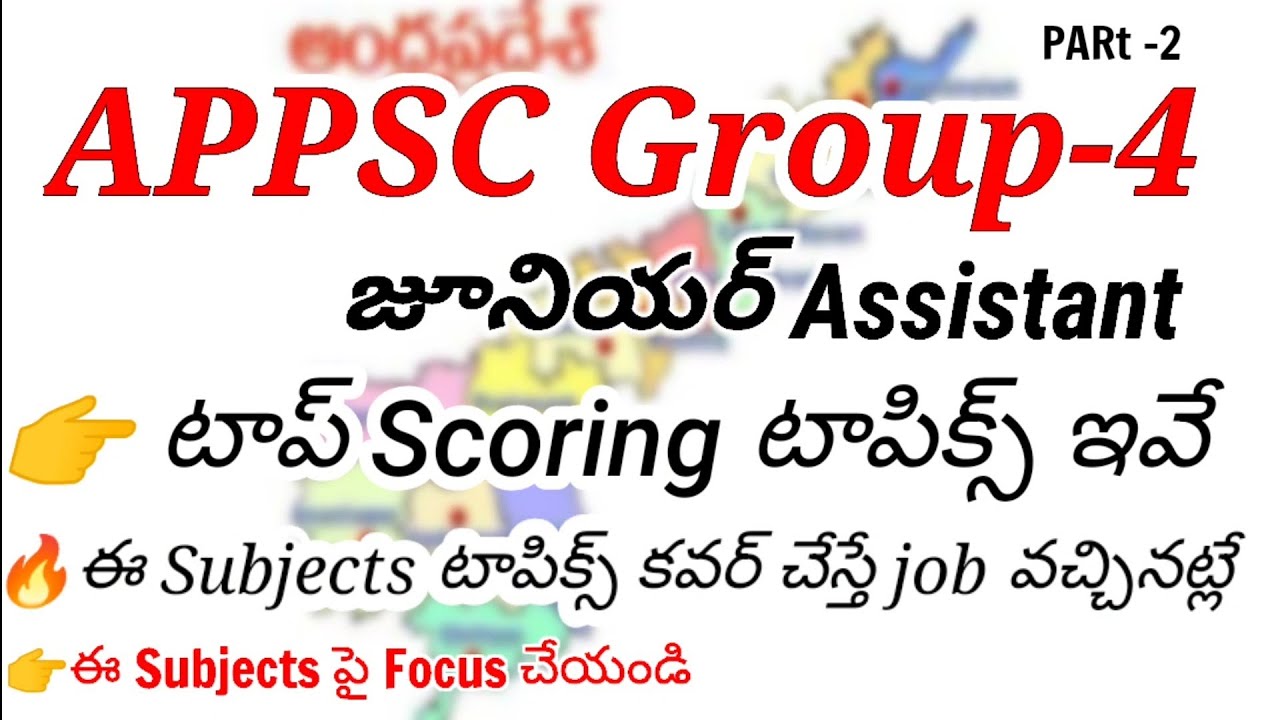 APPSC Group 4 Junior Assistant Top Scoring Subjects|Syllabus preparation strategy Best Books