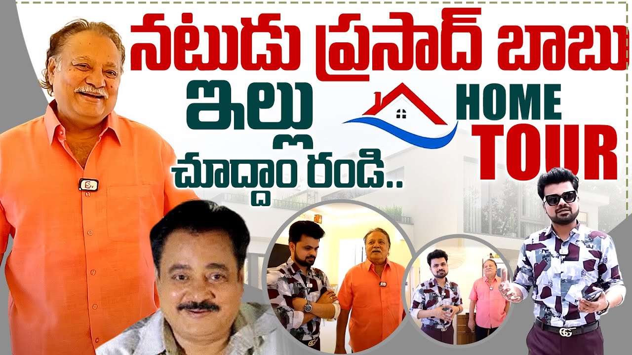 Senior Actor Prasad Babu Home Tour | SumanTV Home Tours | Anchor Roshan Home Tour |SumanTV Exclusive