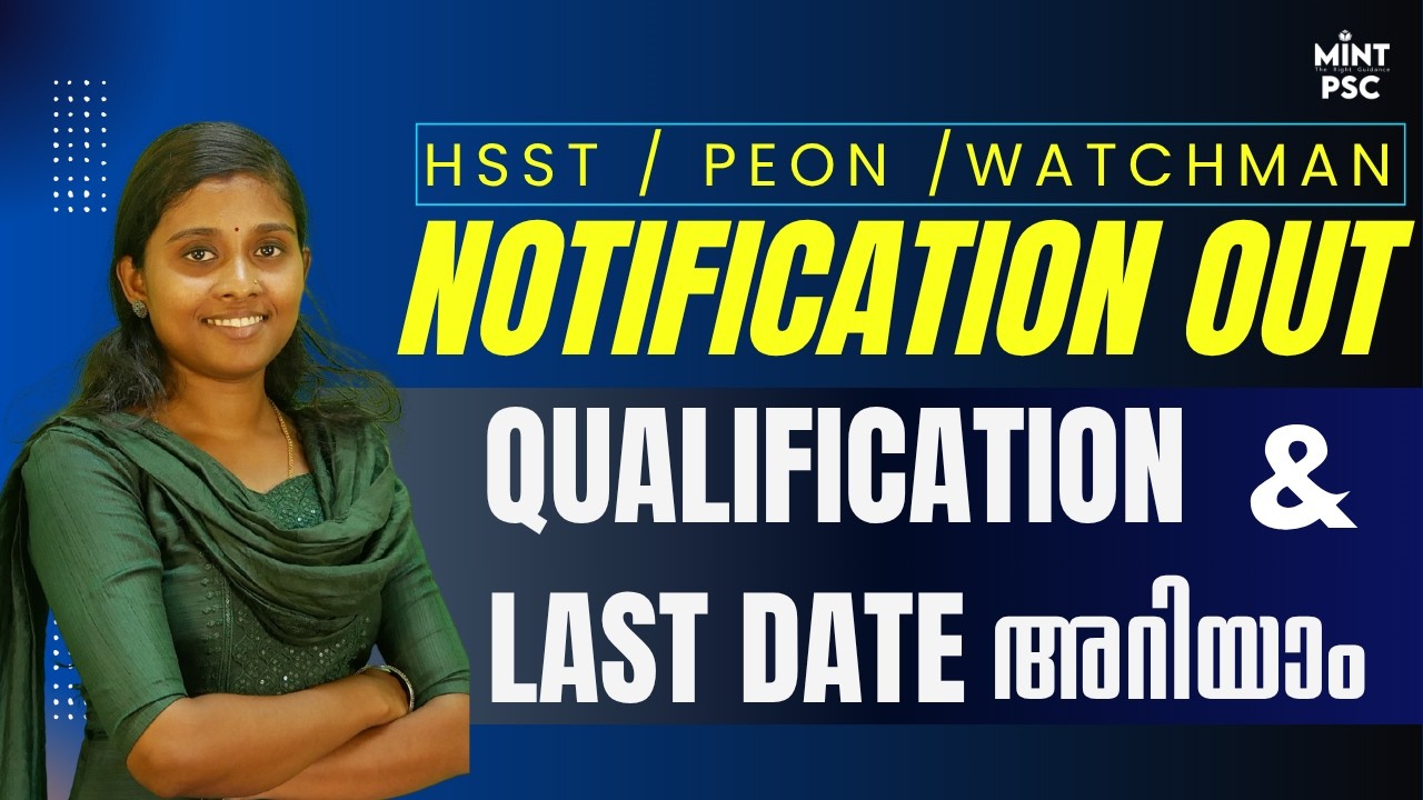 PSC New Vacancies 2026💥| HSST/ Peon/Watchman, Forest Boat Driver📈| Complete Details🛑| Gayathry Miss