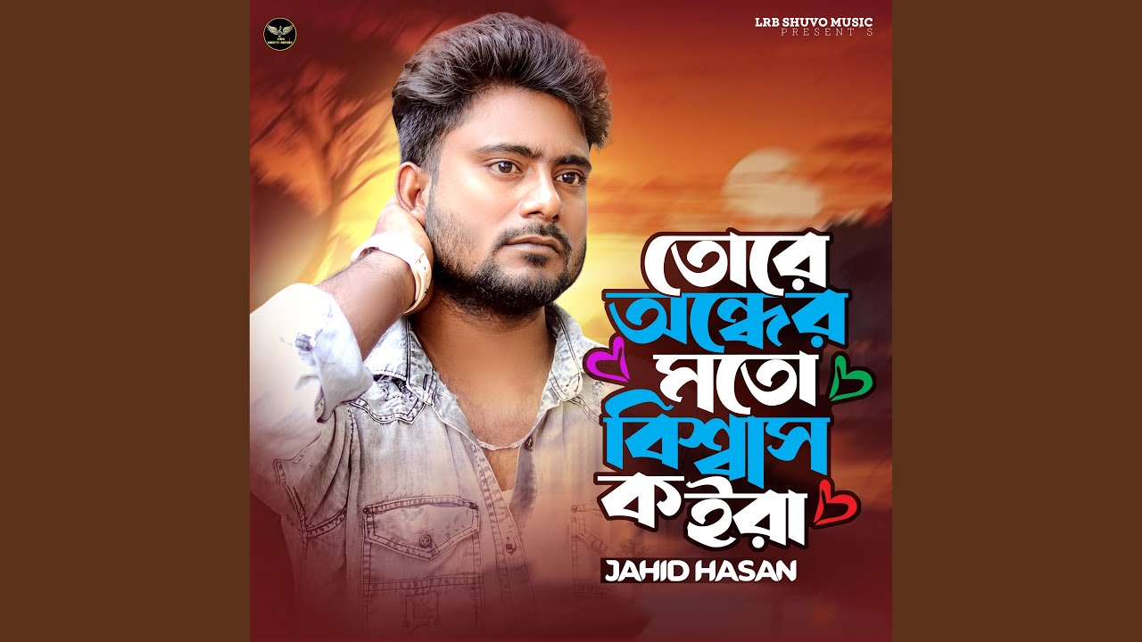 Tore Ondher Motho Bissas Koira