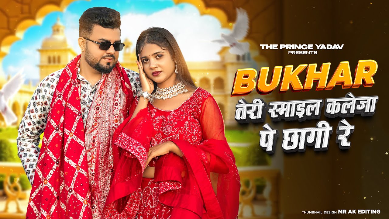 Bukhar | Teri Smile Kaleja Pe Chagi Re| Farmani Naaz|Anil Rawat |Rahul Mulheda|New Haryanvi Song