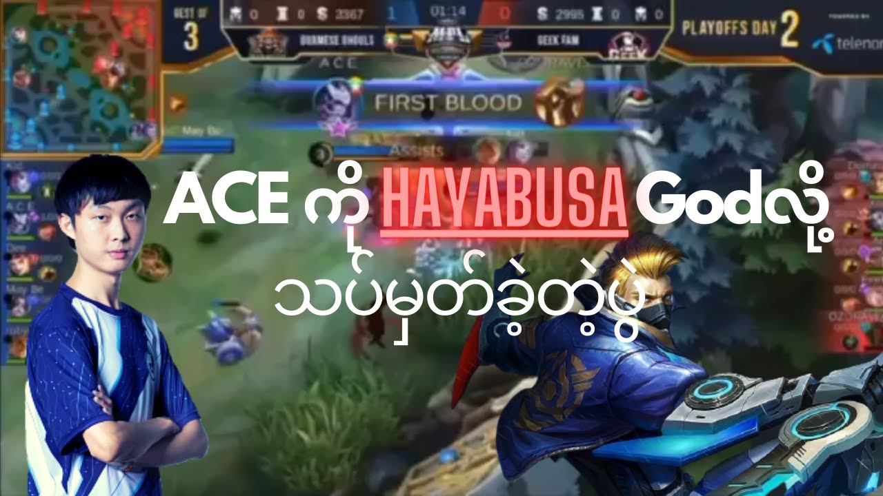 Ace Hayabusa MPL HIghtlight
