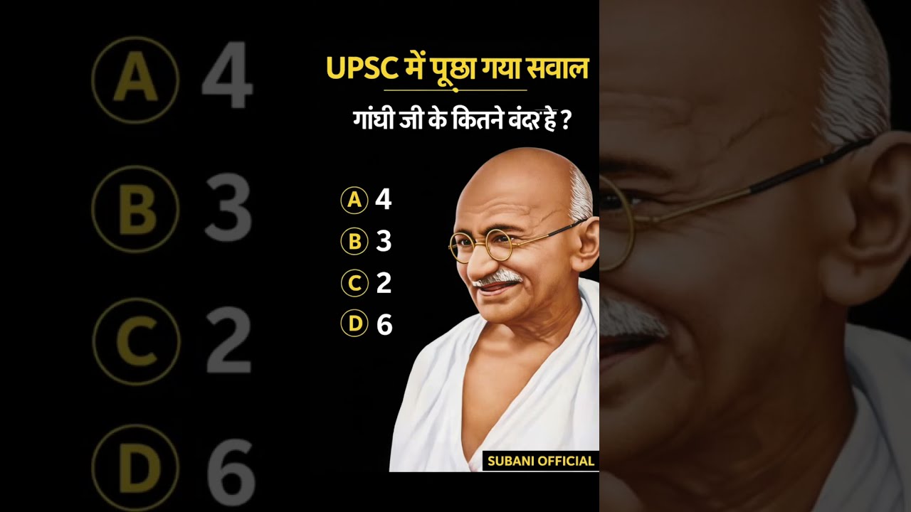 gk quiz #upsc #ssc #gk #reasoning #question ❓
